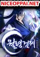 Moon-Shadow Sword Emperor