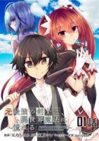 Moto Saikyou no Kenshi wa, Isekai Mahou ni Akogareru - Action, Adventure, Comedy, Harem, Romance, Shounen, Manga