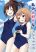 อ่านการ์ตูน Motto Takusan Kimi e no Omoi