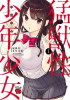 Moujuusei Shounen Shoujo - Adult, Comedy, Ecchi, Harem, Manga, Romance, School Life, Shounen, Slice of Life