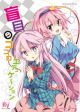 Touhou Project dj - Moumoku no Kokoro Education