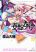 อ่านการ์ตูน Mousou Kikou - Adolescence Avatar