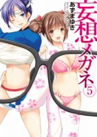 Mousou Megane - Comedy, Ecchi, Harem, Mature, Romance, Seinen, Supernatural, Manga