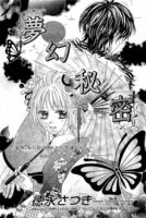 Mugen Himitsu - One Shot, Romance, Shoujo, Supernatural, Manga