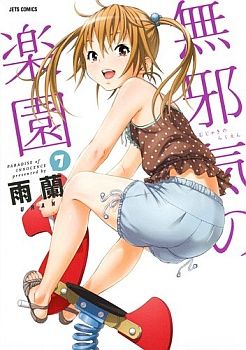Mujaki no Rakuen