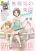 อ่านการ์ตูน Mujaki no Rakuen : Parallel