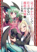 Musuko ga Kawaikute Shikataganai Mazoku no Hahaoya - Comedy, Drama, Fantasy, Seinen, Slice of Life, Manga