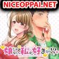 Musume Janakute, Watashi (Mama) ga Suki Nano!? คนที่นายชอบไม่ใช่ลูกสาว แต่เป็นชั้นงั้นหรอ!?
