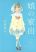 อ่านการ์ตูน Musume no Iede