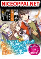 Muteki Shounin No Isekai Nariagari Monogatari ~Gendai No Seihin Wo Jizai Ni Toriyoseru Sukiru Ga Aru Node Isekai De Wa Rakushou Desu~ - Manga, Fantasy, Isekai