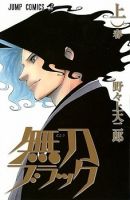 Mutou Black - Action, Fantasy, Historical, Shounen, Manga, Comedy, Drama, Martial Arts