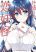 อ่านการ์ตูน My Big Sister is Love Youkai พี่สาวของผมเป็นโยไคล่ะ