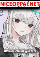 My Cute Deskmate เพื่อนร่วมโต๊ะผู้น่ารัก - Manga, Comedy, Romance, School Life, Shounen