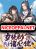 อ่านการ์ตูน My Female Apprentices Are All Future