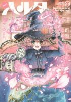 My First Planet - Comedy, Fantasy, One Shot, Seinen