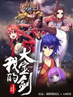 My Great Sword - Action, Comedy, Fantasy, Manhua, Martial Arts, Supernatural