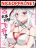 อ่านการ์ตูน My Harem is the Best