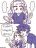 อ่านการ์ตูน My Hero Academia - Eri chan with The Meaning of Scars