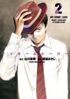 My Home Hero - Seinen, Slice of Life, Manga, Action, Drama