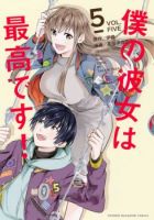 My Perfect Girlfriend! แฟนของผมสุดยอดที่สุด - Comedy, Romance, Shounen, Slice of Life