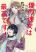 อ่านการ์ตูน My Perfect Girlfriend! แฟนของผมสุดยอดที่สุด