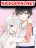 อ่านการ์ตูน My Pet Lost Her Memories
