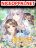 อ่านการ์ตูน My Secret Romance