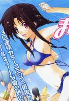 My Summer Memory - Comedy, Ecchi, Manga, One Shot, Slice of Life - จบแล้ว