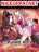 อ่านการ์ตูน My Vampire Master