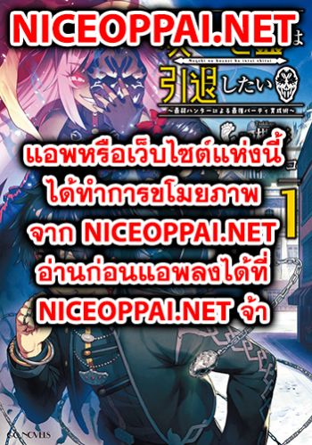 Nageki no Bourei wa Intai Shitai - Saijiyaku Hanta ni Yoru Saikiyou Patei Ikusei Jutsu