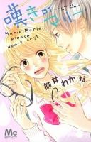 Nageki no Marie - Comedy, Drama, Romance, School Life, Shoujo, Manga