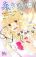 อ่านการ์ตูน Nageki no Marie
