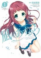 Nagi no Asukara - Drama, Fantasy, Romance, School Life, Shounen, Manga
