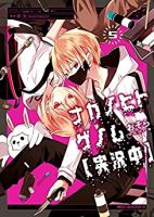 Naka no Hito Genome - Adventure, Manga, Mystery, Psychological, Shounen, Supernatural