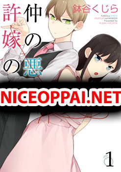Naka no warui iinazuke no hanashi