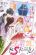 อ่านการ์ตูน Namaiki S Doll