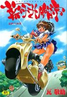 Nanako-san's Daily Life - Manga, Adult, Comedy, Romance, School Life