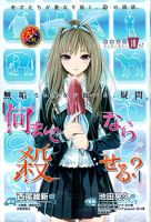 Nani made nara Koroseru? - Drama, Horror, Manga, One Shot, Psychological, Romance, Slice of Life