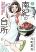 อ่านการ์ตูน Nanki no Daidokoro