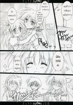 Nanoha introduces Vivio to her Family