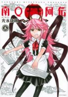 Naqua-den - Action, Comedy, Shounen, Supernatural, Manga, Drama