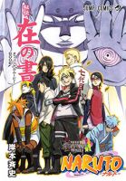 Naruto -The Day Become Hokage - Action, Martial Arts, Adventure, Comedy, Drama, Fantasy, Shounen