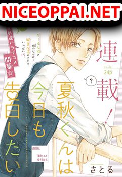 Natsuaki-kun wa Kyou mo Kokuhaku shitai วันนี้ นัตสึอากิคุง ก็อยากจะสารภาพเช่นกัน