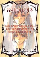 Natsukashi Machi no Rozione - Drama, Fantasy, Manga, Romance, Sci-fi, Shoujo