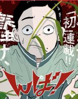 Nba! - Manga, Drama, Horror, Mystery, Seinen