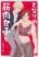 อ่านการ์ตูน Nearby Muscle Girl