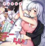 Neeko wa Tsurai yo - Comedy, Shounen, Slice of Life, Manga, Ecchi