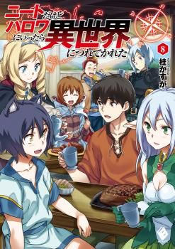 NEET dakedo Hello Work ni Ittara Isekai ni Tsuretekareta