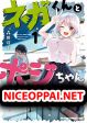Nega-kun and Posi-chan