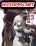 อ่านการ์ตูน Negative Hero and the Demon Lord Army Leader